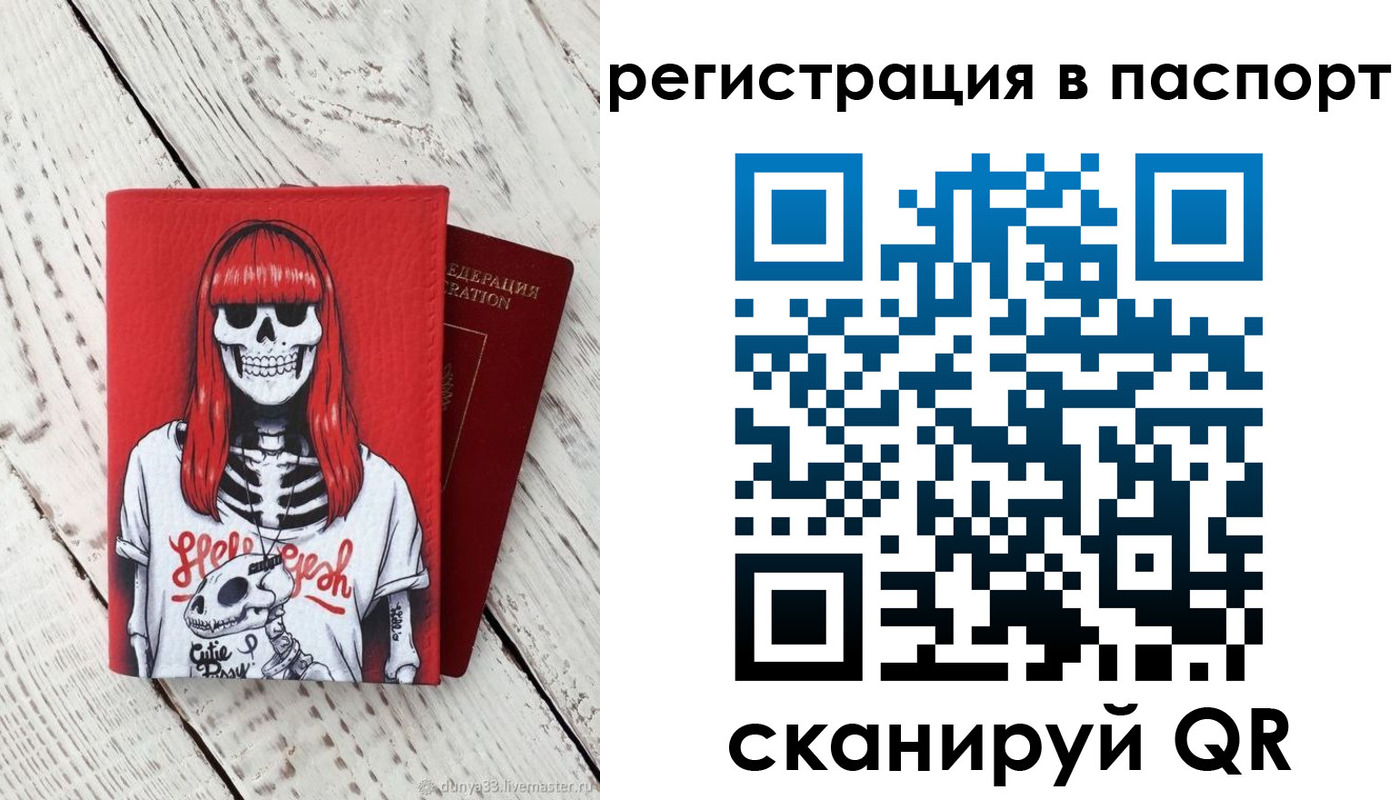 прописка для военкомата в Саратовской области