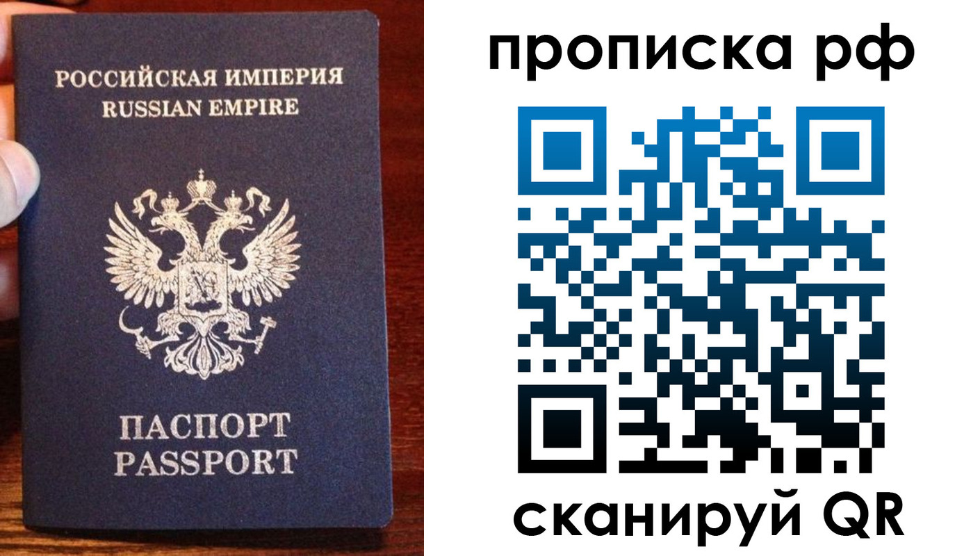 прописка для работы в Саратовской области
