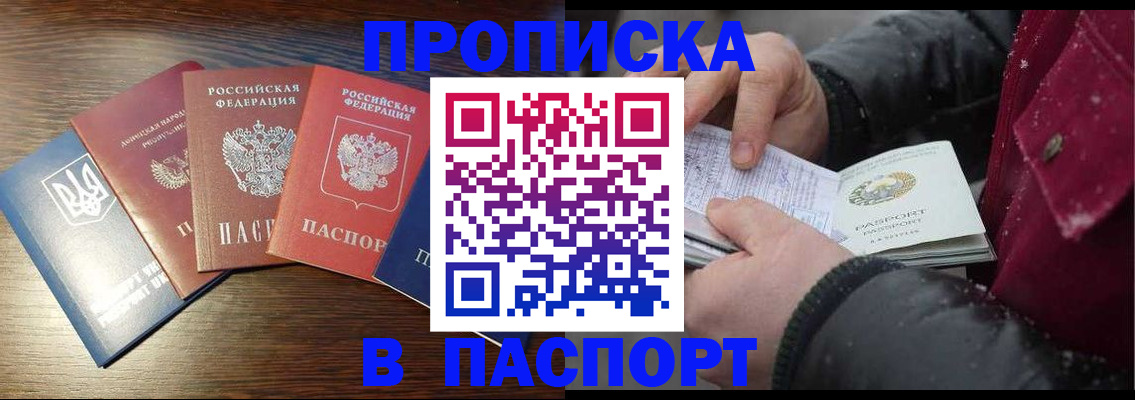 временная регистрация в Саратовской области