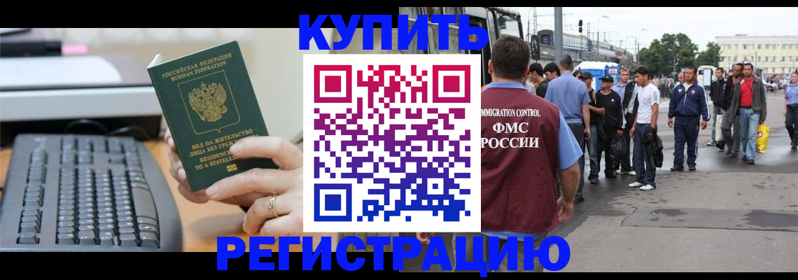 временная регистрация гарантия в Саратовской области