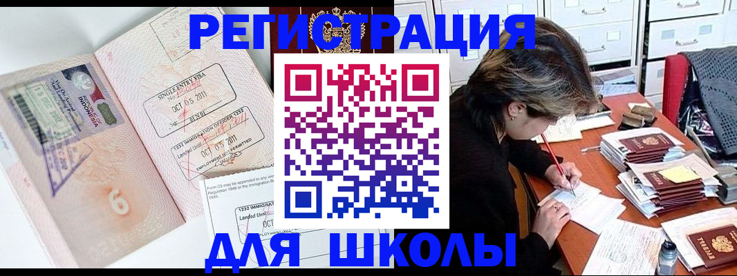 прописка штамп в Саратовской области