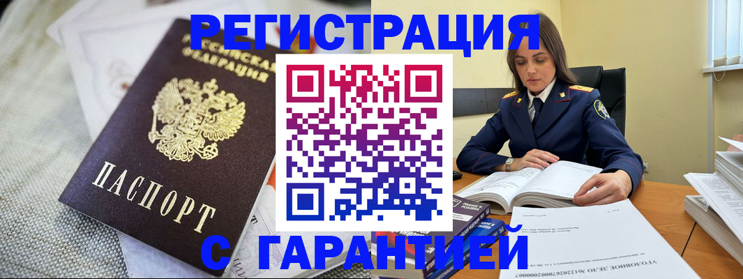 временная регистрация гарантия в Саратовской области