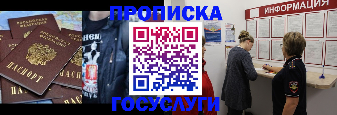 временная регистрация адрес в Саратовской области
